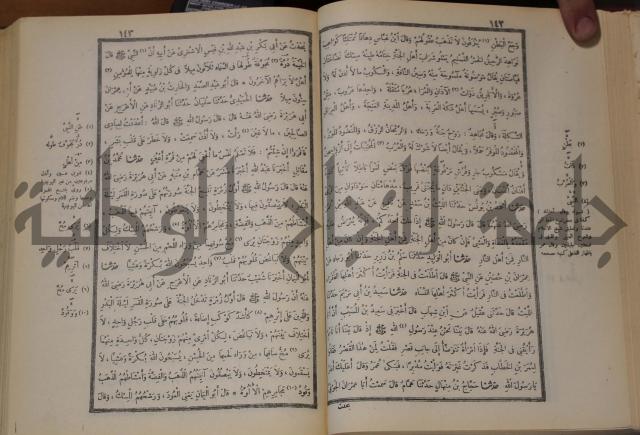 صحيح البخاري