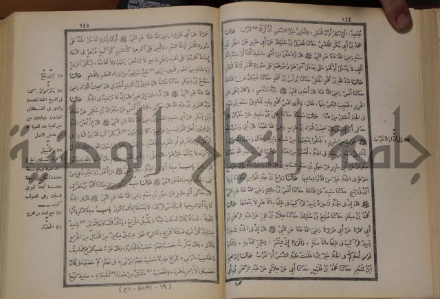 صحيح البخاري