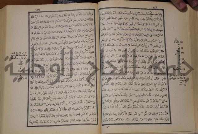 صحيح البخاري