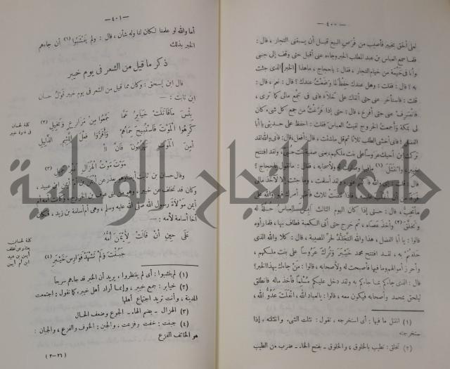 سيرة النبي صلى الله عليه وسلم