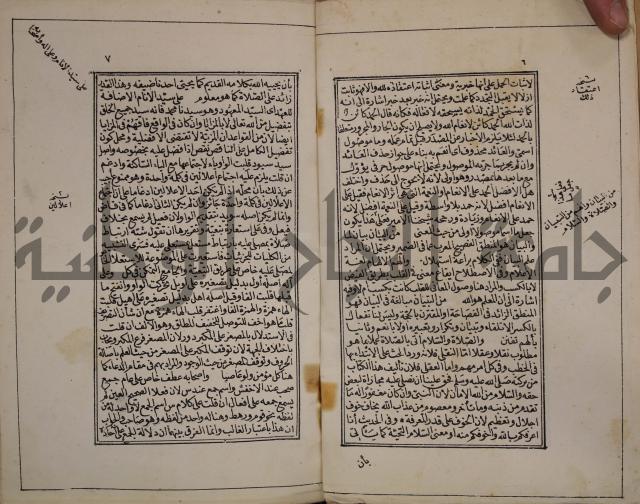 شرح على ورد السحر لامام مصطفى البكري الصديقي