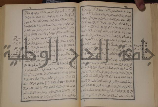 صحيح البخاري