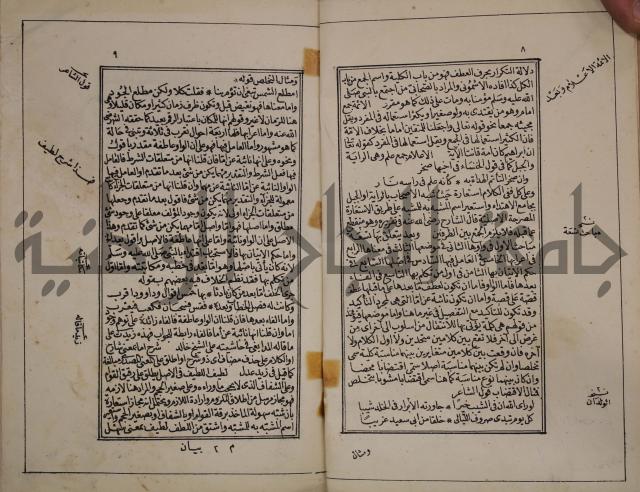 شرح على ورد السحر لامام مصطفى البكري الصديقي