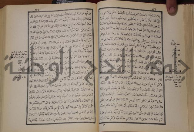 صحيح البخاري