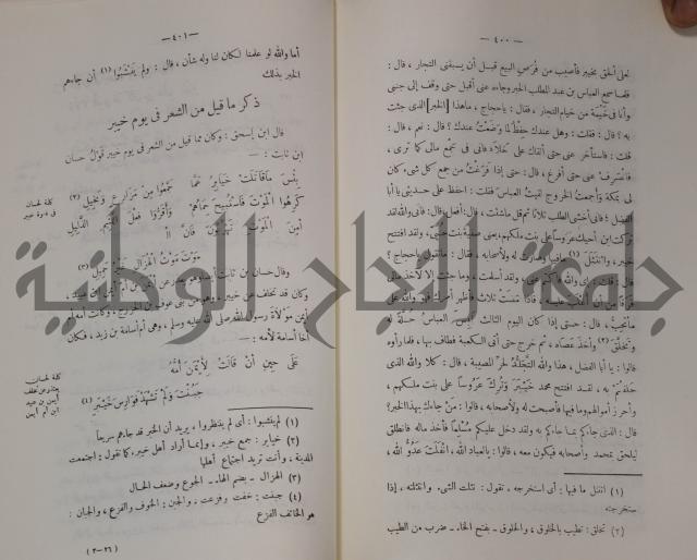 سيرة النبي صلى الله عليه وسلم