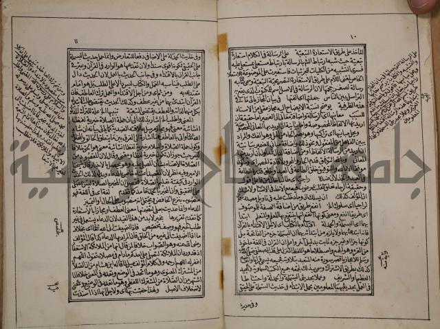 شرح على ورد السحر لامام مصطفى البكري الصديقي