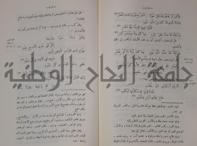 سيرة النبي صلى الله عليه وسلم