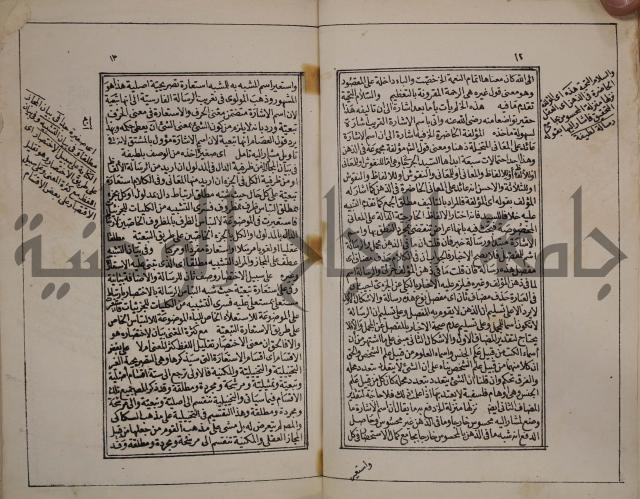 شرح على ورد السحر لامام مصطفى البكري الصديقي