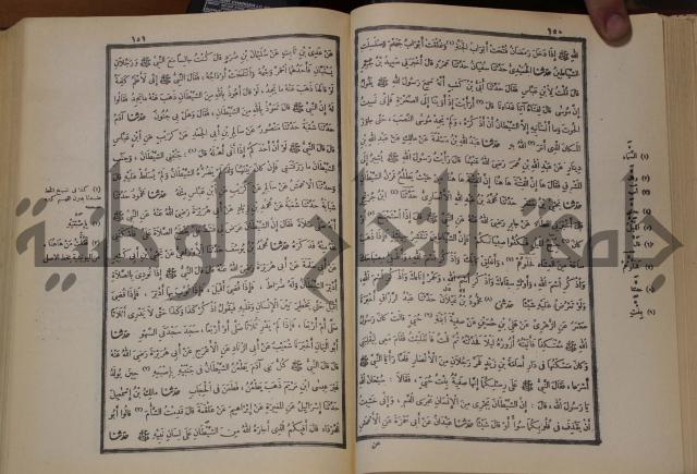 صحيح البخاري