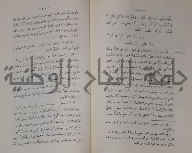 سيرة النبي صلى الله عليه وسلم