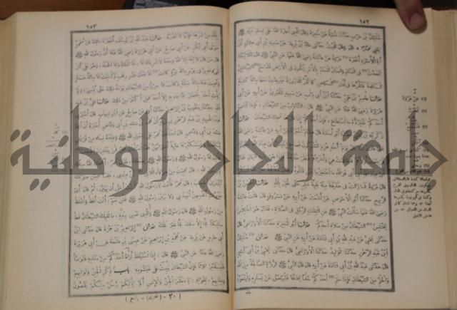 صحيح البخاري