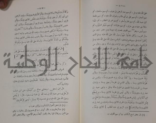 سيرة النبي صلى الله عليه وسلم