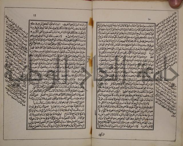 شرح على ورد السحر لامام مصطفى البكري الصديقي