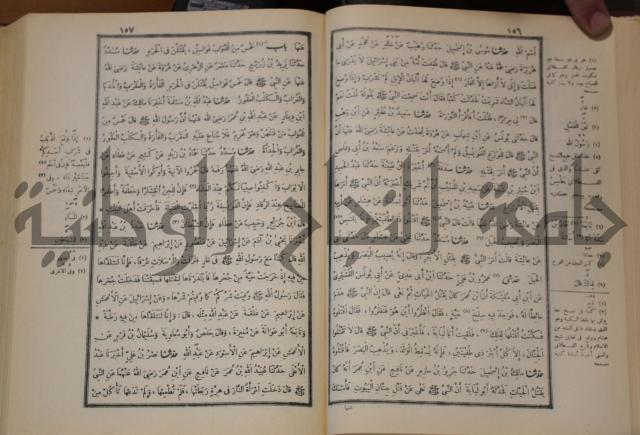 صحيح البخاري