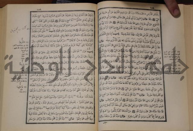 صحيح البخاري