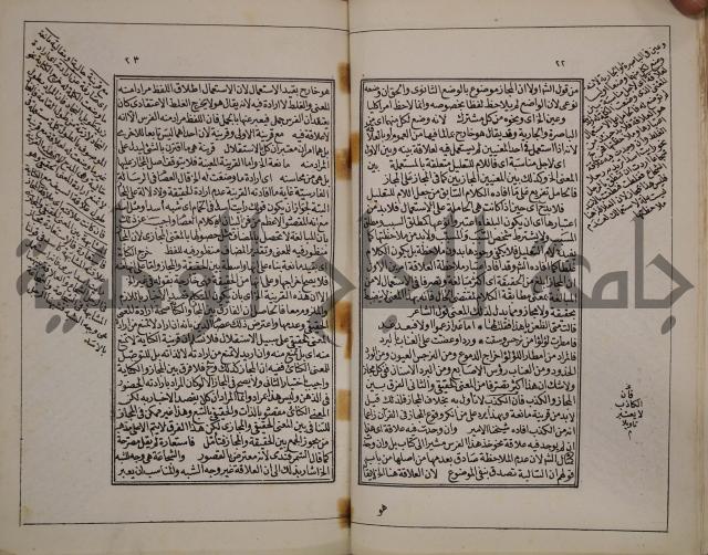شرح على ورد السحر لامام مصطفى البكري الصديقي