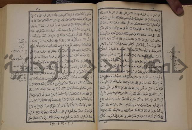 صحيح البخاري