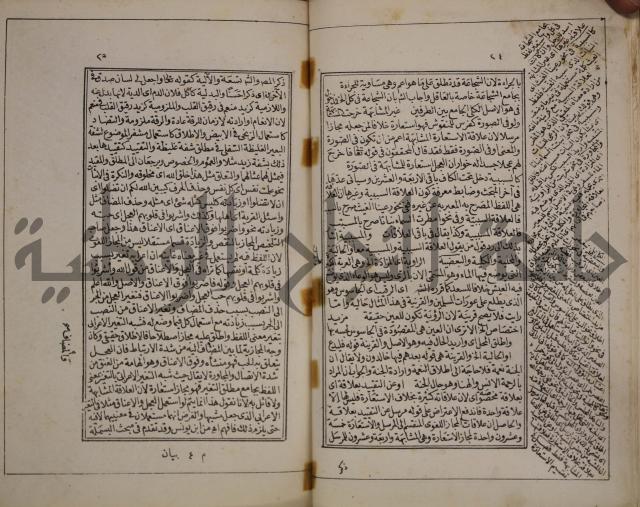 شرح على ورد السحر لامام مصطفى البكري الصديقي