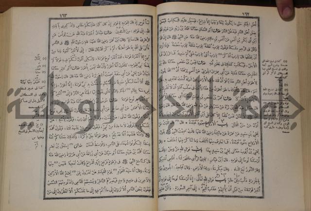 صحيح البخاري