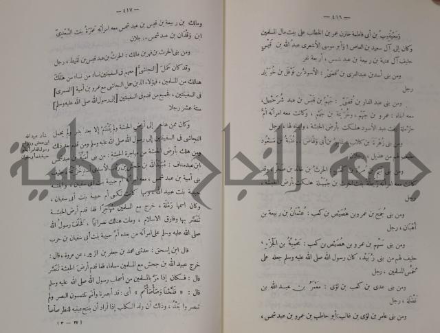 سيرة النبي صلى الله عليه وسلم