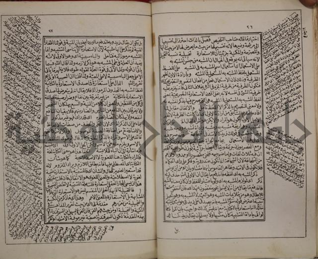 شرح على ورد السحر لامام مصطفى البكري الصديقي