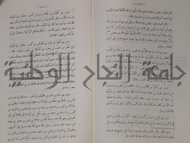 سيرة النبي صلى الله عليه وسلم