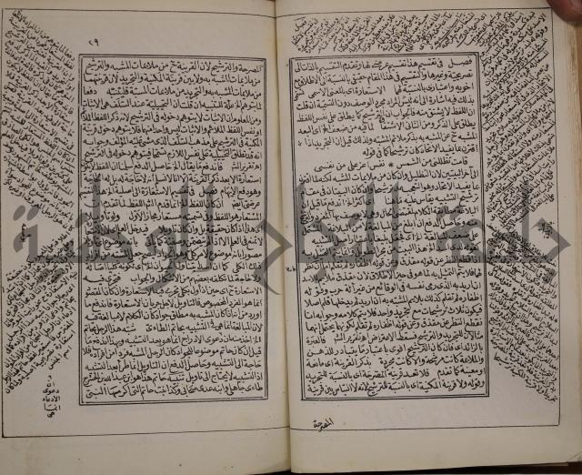 شرح على ورد السحر لامام مصطفى البكري الصديقي