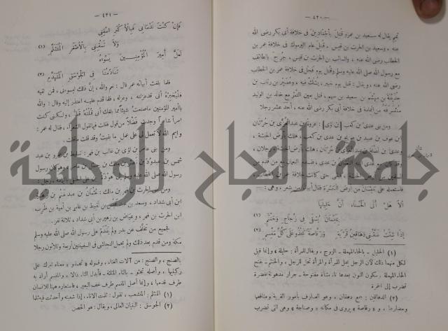 سيرة النبي صلى الله عليه وسلم