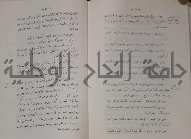 سيرة النبي صلى الله عليه وسلم