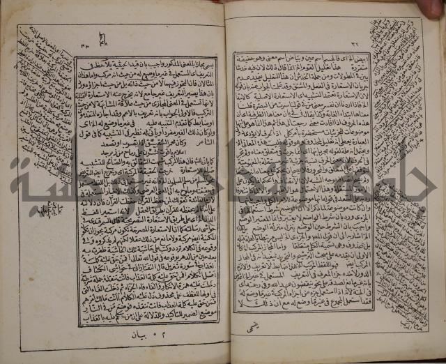 شرح على ورد السحر لامام مصطفى البكري الصديقي