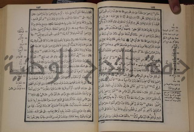 صحيح البخاري