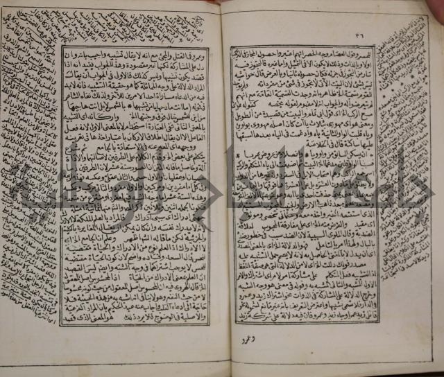 شرح على ورد السحر لامام مصطفى البكري الصديقي