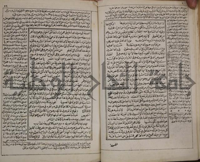 شرح على ورد السحر لامام مصطفى البكري الصديقي