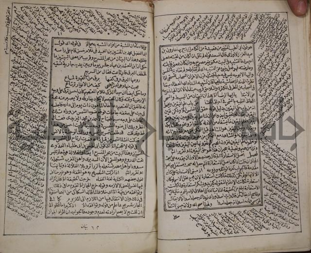 شرح على ورد السحر لامام مصطفى البكري الصديقي