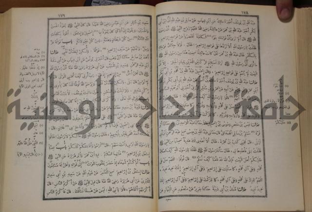 صحيح البخاري