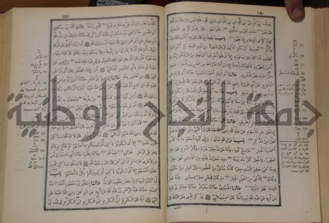 صحيح البخاري