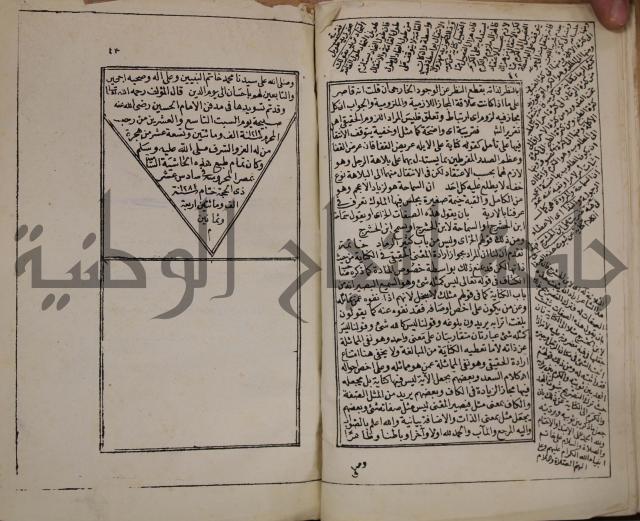 شرح على ورد السحر لامام مصطفى البكري الصديقي