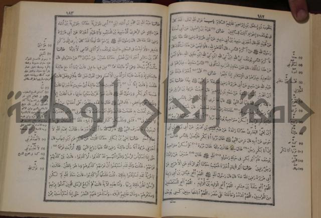 صحيح البخاري