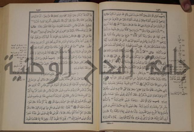 صحيح البخاري