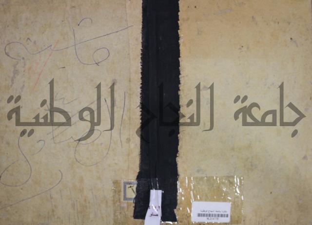 شرح على ورد السحر لامام مصطفى البكري الصديقي
