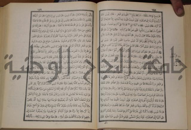 صحيح البخاري