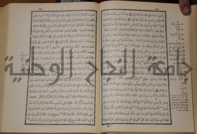 صحيح البخاري