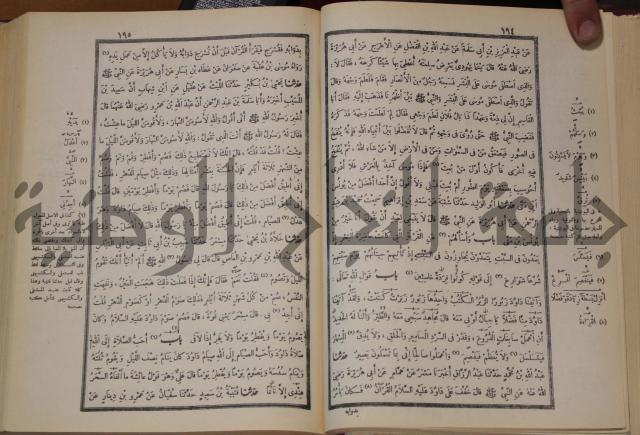 صحيح البخاري