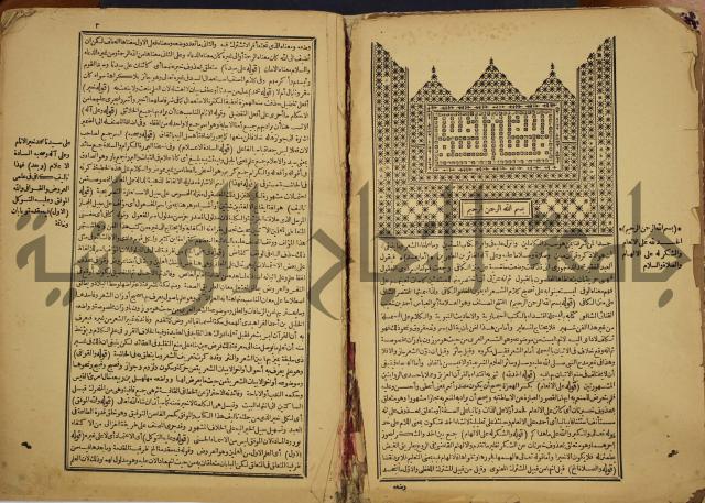 تحفة المنهاج بشرح المنهاج : ج4