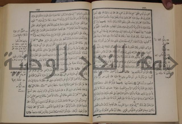 صحيح البخاري