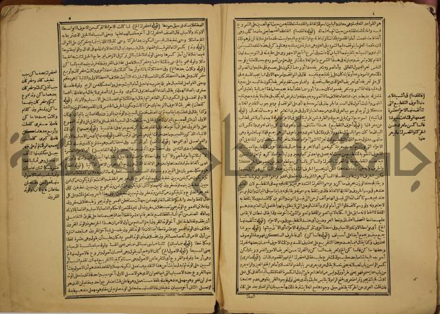 تحفة المنهاج بشرح المنهاج : ج4