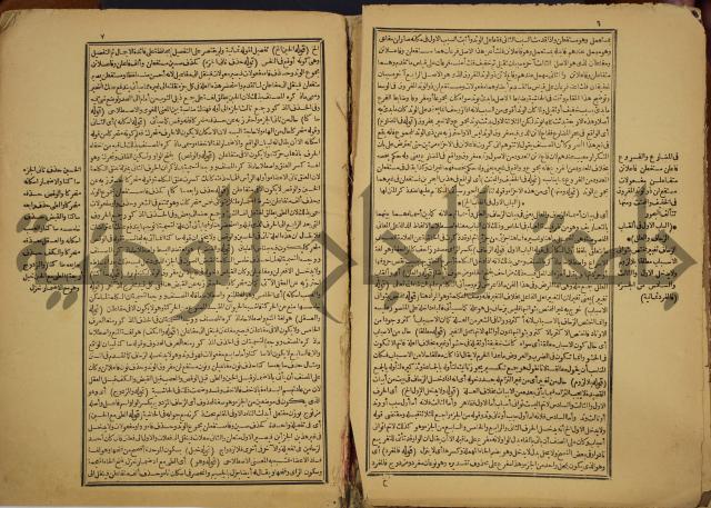 تحفة المنهاج بشرح المنهاج : ج4