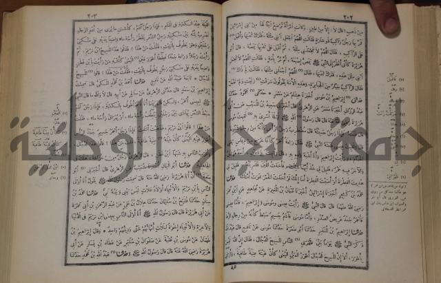 صحيح البخاري