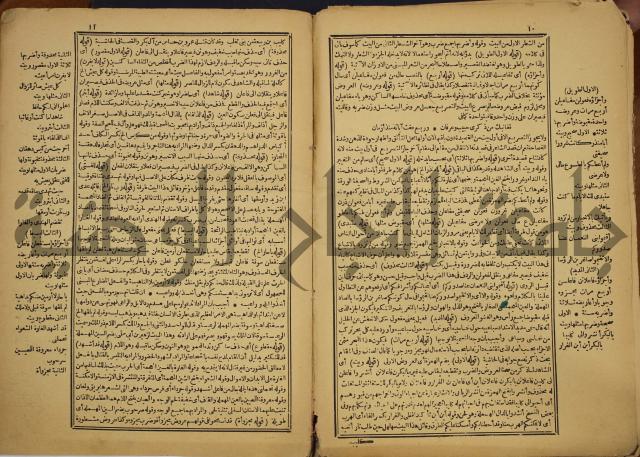 تحفة المنهاج بشرح المنهاج : ج4