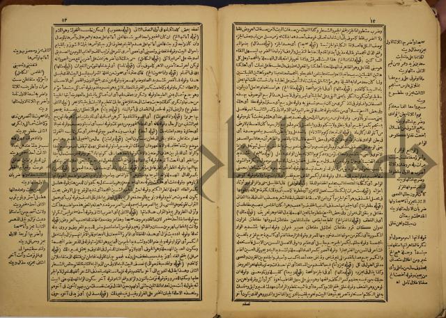 تحفة المنهاج بشرح المنهاج : ج4